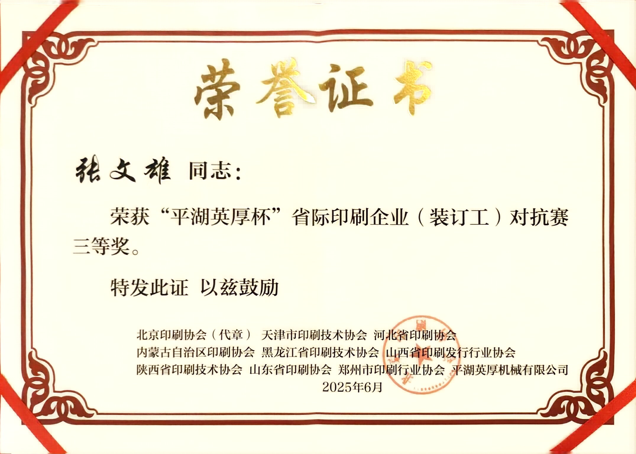 微信图片_20250618092932.jpg